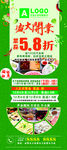 火锅店开业展架设计