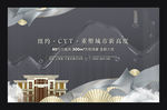高端大气房地产海报