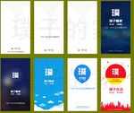 APP手机开始页