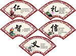 扇形礼仪文化
