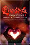 爱心