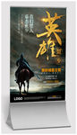中国风招聘创意