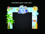 夏季狂欢门头设计