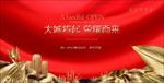 地产开盘 样板间开放