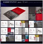 企业形象画册方形版面