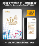 VIP卡