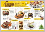 菜单设计