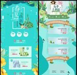 首页模版