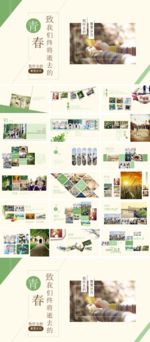 同学聚会PPT