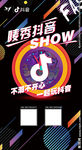 抖音