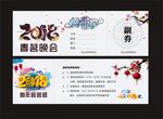 抽奖卡