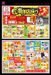 4周年庆