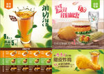绿茶 七喜 脆皮炸鸡 汉堡