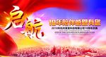 启航