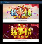 促销海报