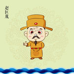 卡通皇帝