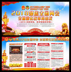 2018全国两会