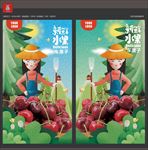 车厘子