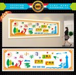 学校文化墙