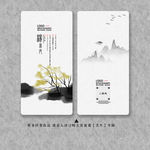 水墨名片