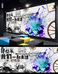 青春