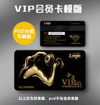 健身VIP卡