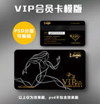 健身VIP卡