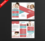 月子会所三折页