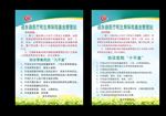 医疗和生育保险基金管理站