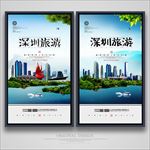 深圳