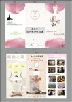 瑜伽馆DM三折页