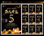 房地产盛大开盘倒计时广告
