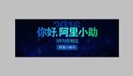 高端宝石蓝炫光背景板设计