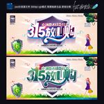 诚信315