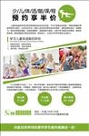 少儿体适能海报