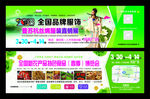 展销会门票