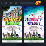 出国留学