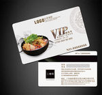 螺丝粉VIP卡