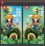 牛油果