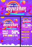 抢购促销活动模版