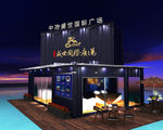 集装箱改造 创意盒子