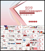 简约实用PPT