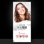牙齿矫正