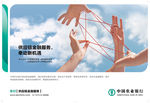 供应链金融红绳篇-横版海报