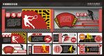 运动文化墙