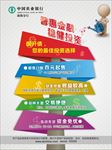 普惠金融1