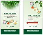 生态农业
