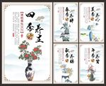 四季养生