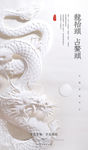 龙抬头