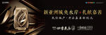 高端地产广告